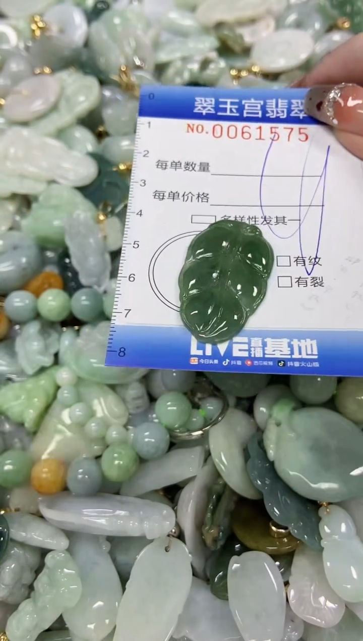 【闪购商品】翡翠颈饰未镶嵌闪购商品0061575