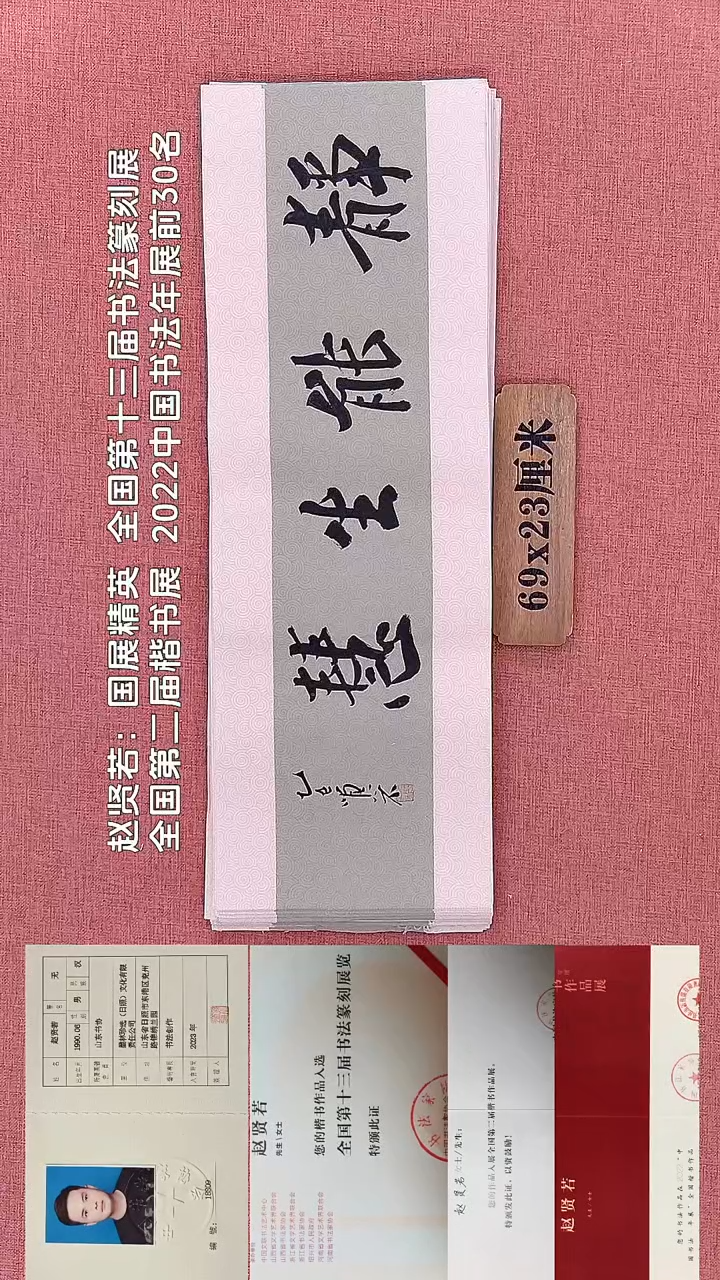 书法26        赵老师书法作品