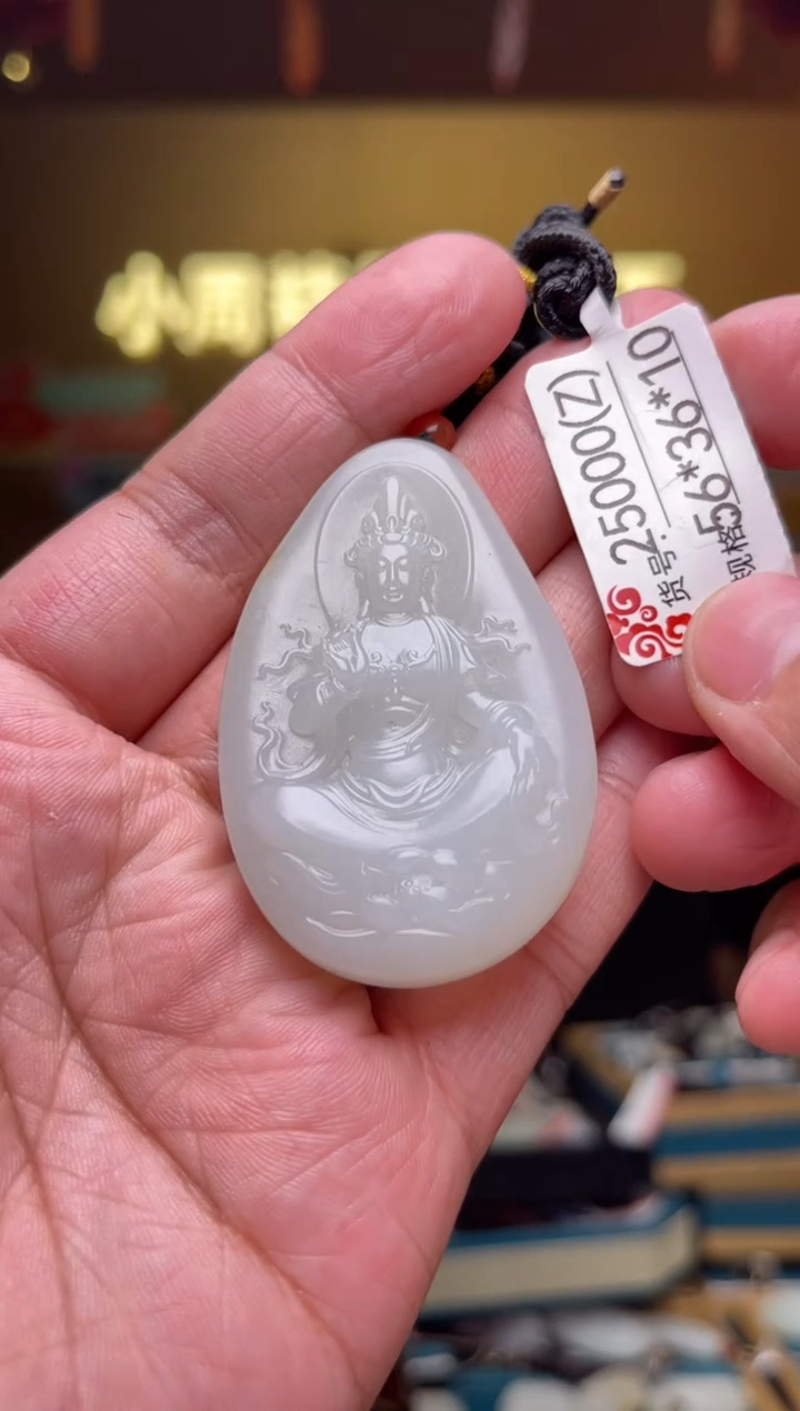 【闪购商品】和田玉吊坠未镶嵌Z