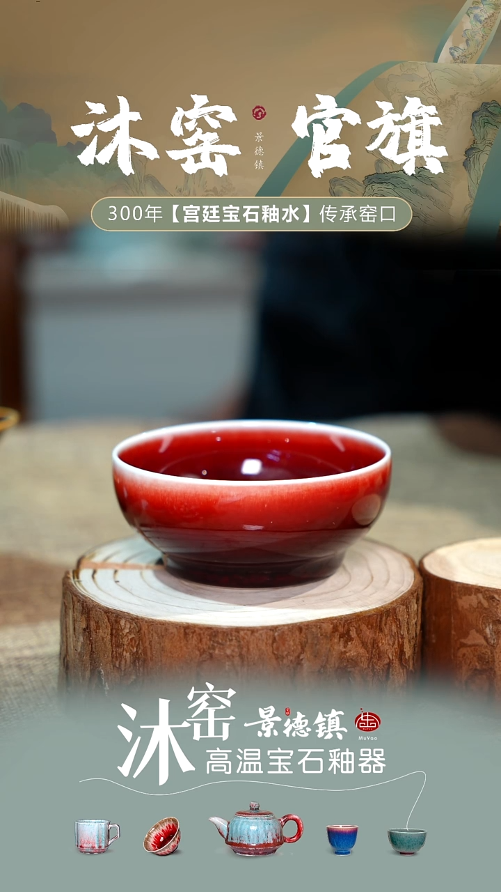 【双非遗】沐窑·匠师手作/开播礼