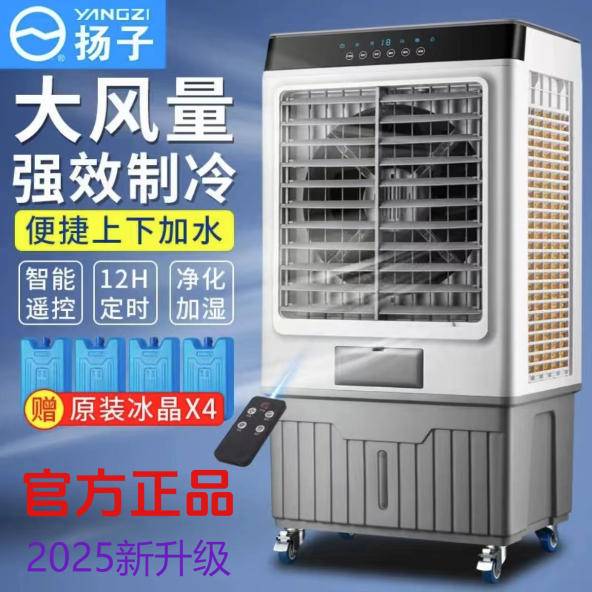 扬子工业冷风机家用商用蒸发式空调扇水冷风扇移动饭店降温单冷扇