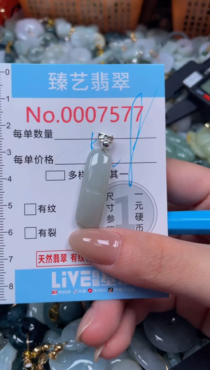 颈饰未镶嵌翡翠7577