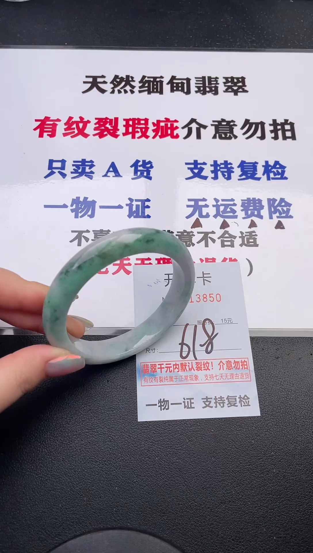 未镶嵌手镯翡翠50