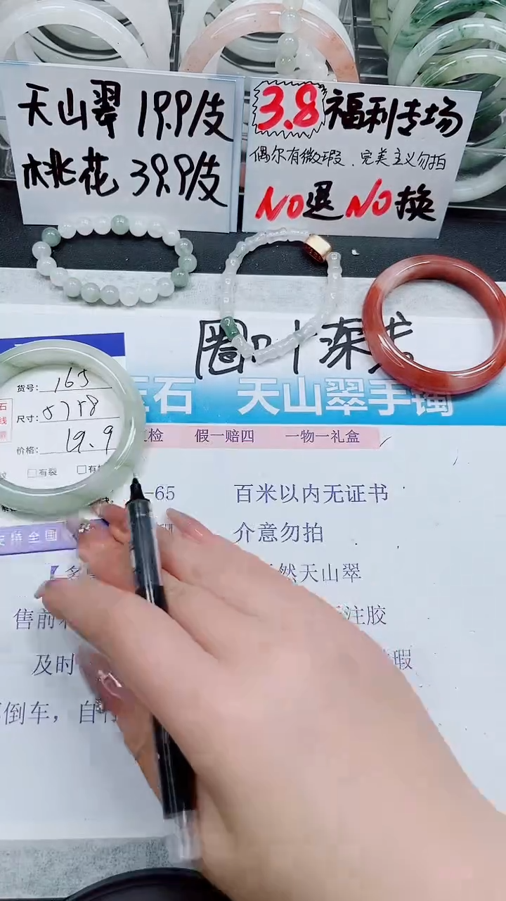 【闪购商品】石英质玉手镯未镶嵌S165-57/58