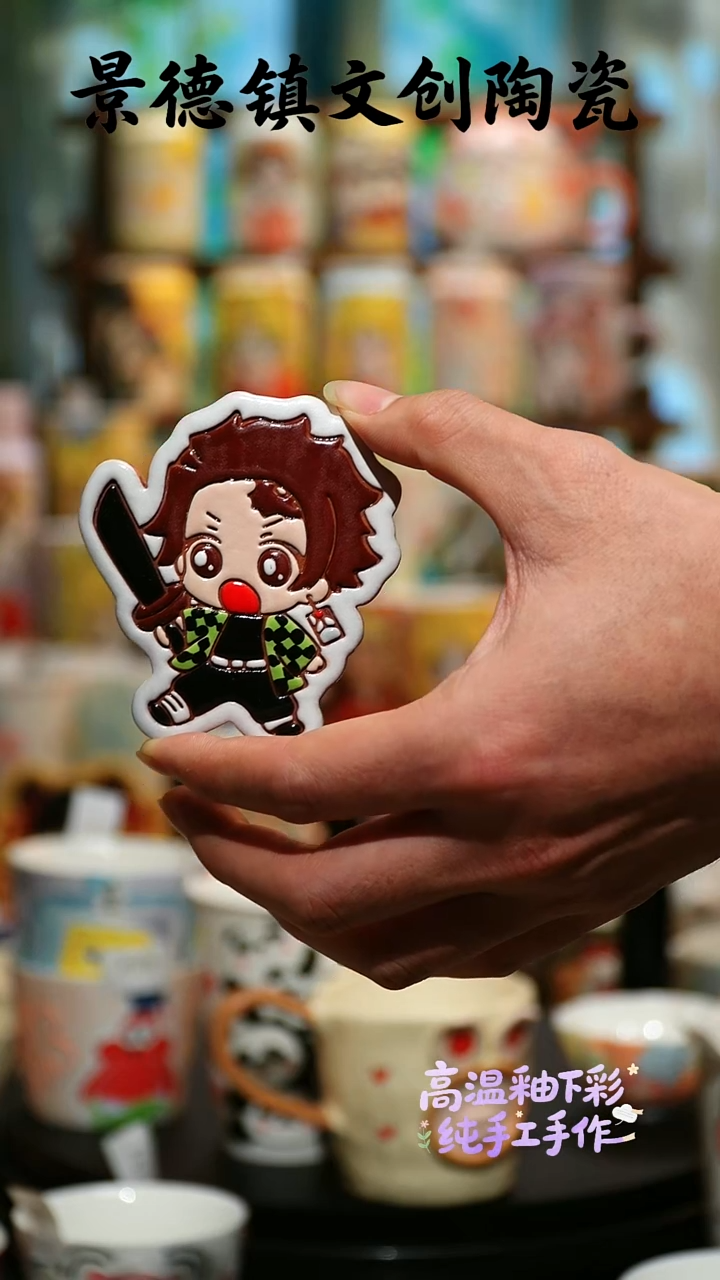 摆件陶景德镇文创陶瓷XD-SH-W190