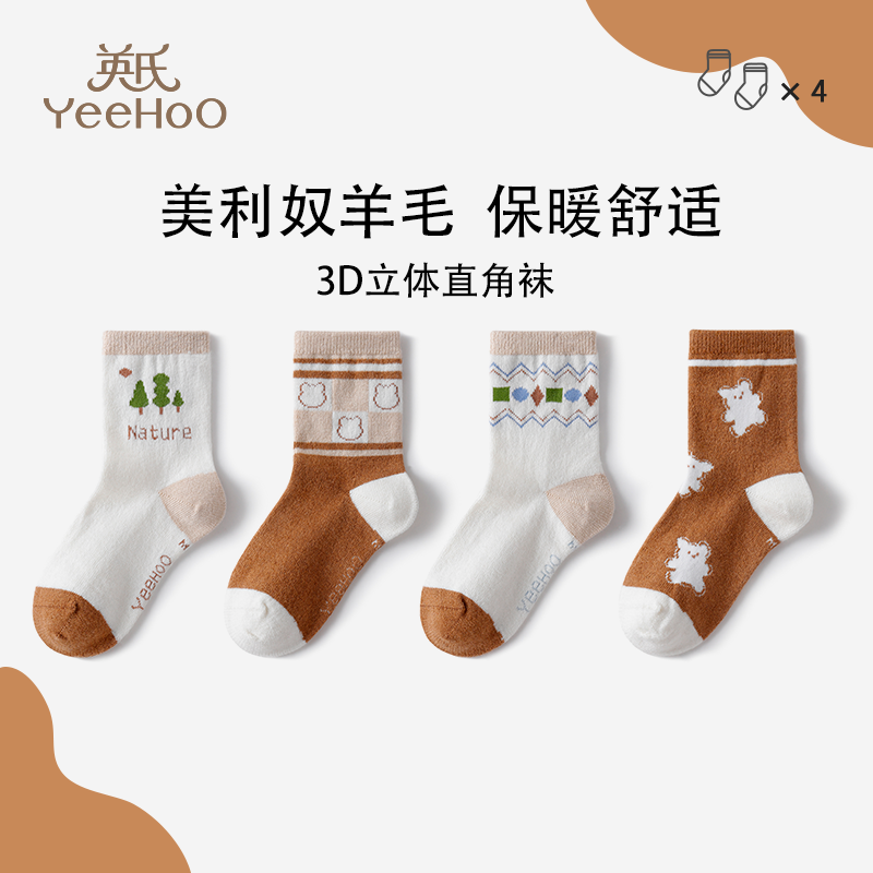 英氏儿童袜子男童女童绵羊毛中筒秋冬加厚中大童毛圈袜保暖防臭袜