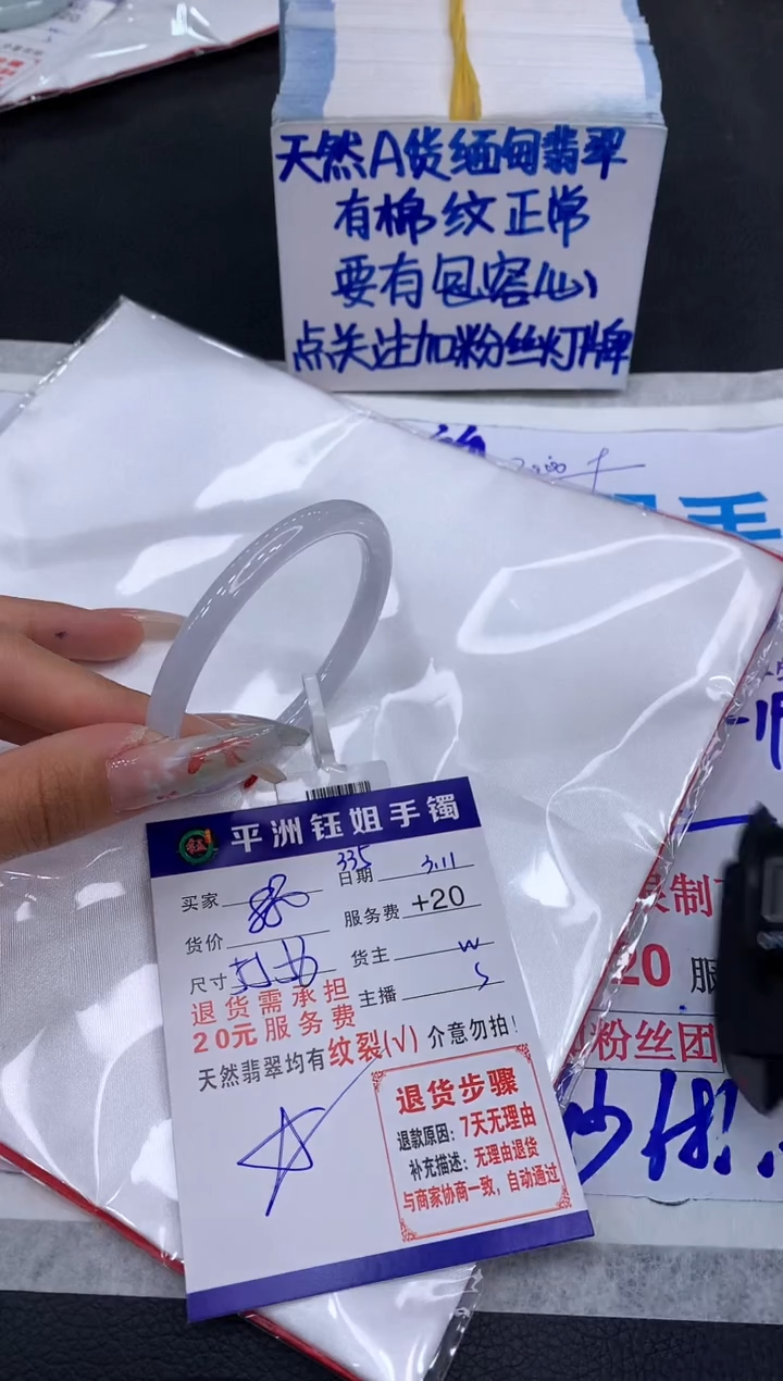 【闪购商品】翡翠手镯未镶嵌11111111111