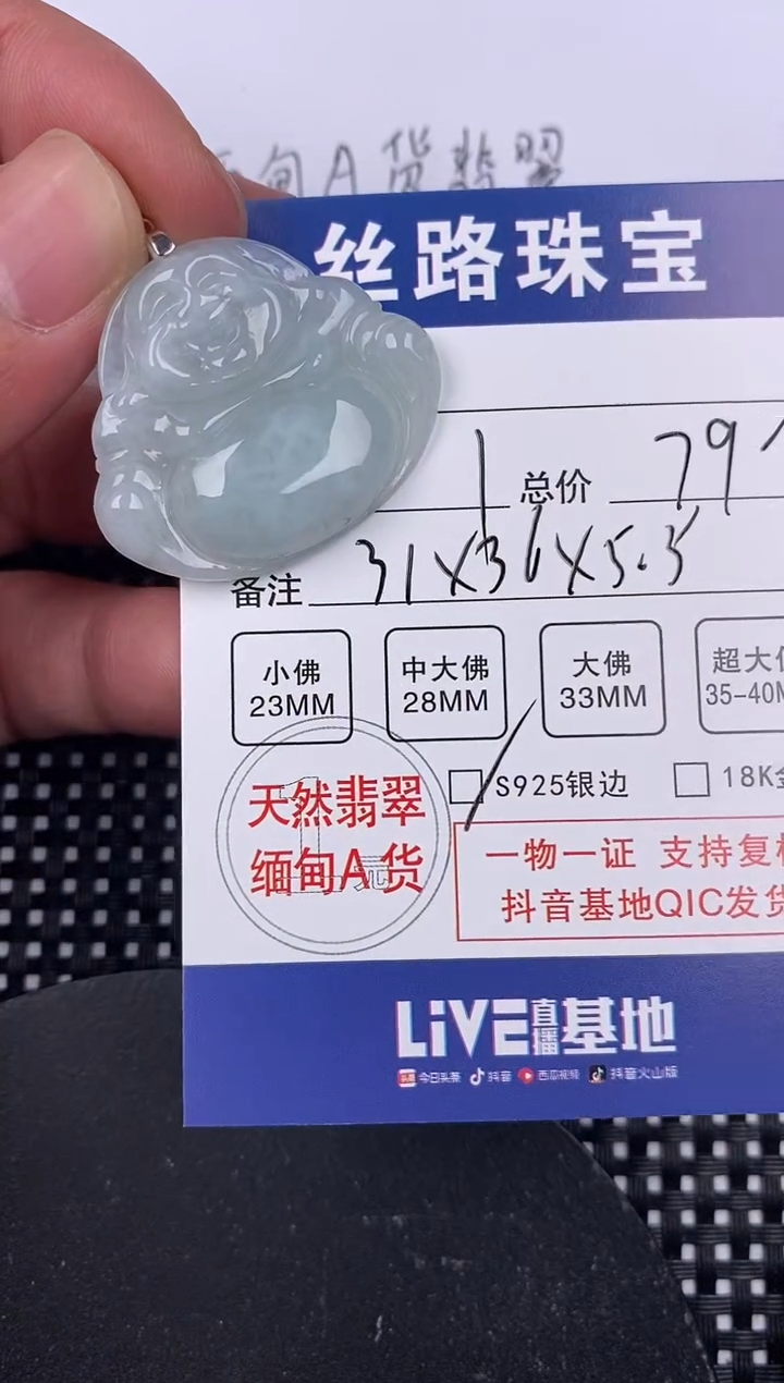 【闪购商品】翡翠颈饰银S925镶嵌挂件