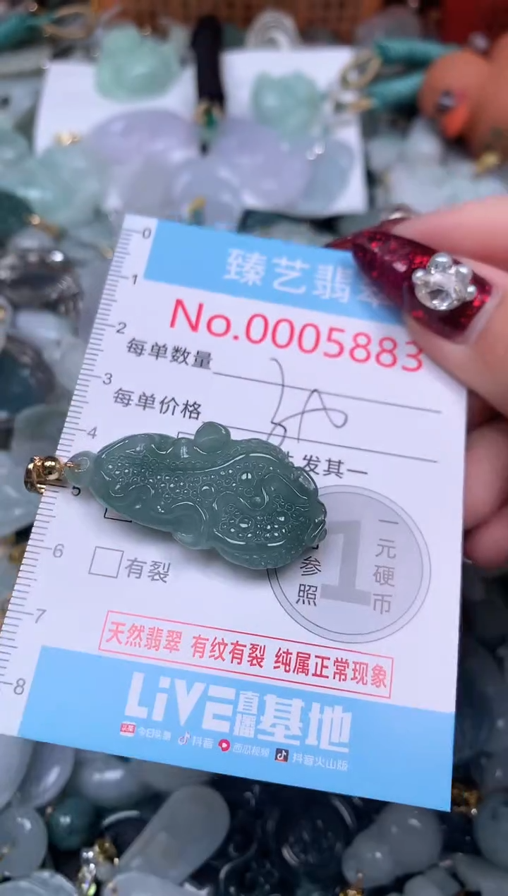 颈饰未镶嵌翡翠5883