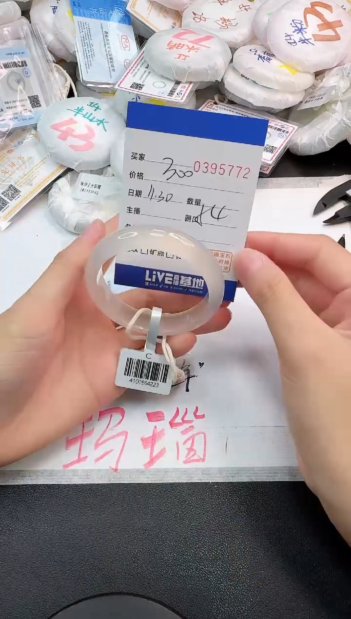 手镯玛瑙/玉髓未镶嵌5772