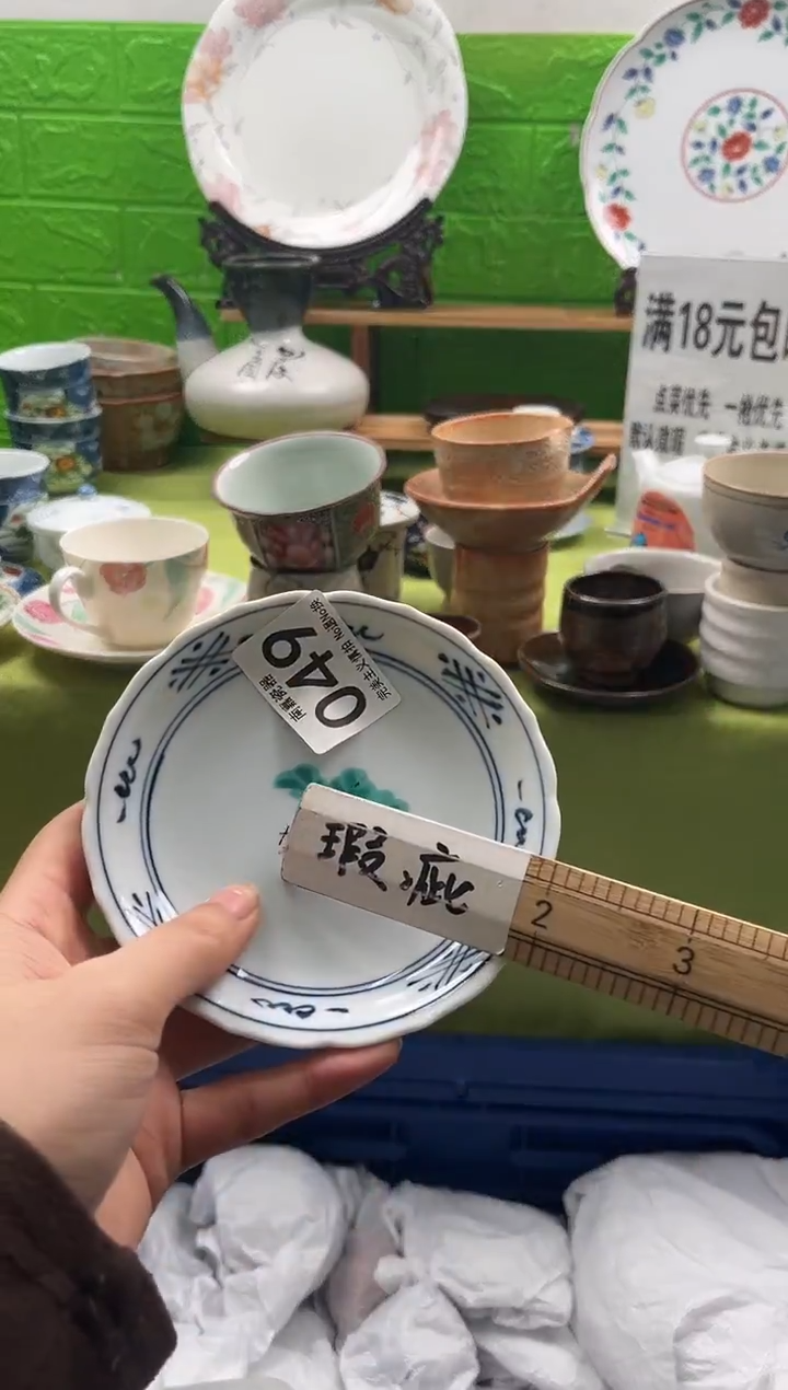 落*全场满18包邮，默认微瑕，NO退NO换