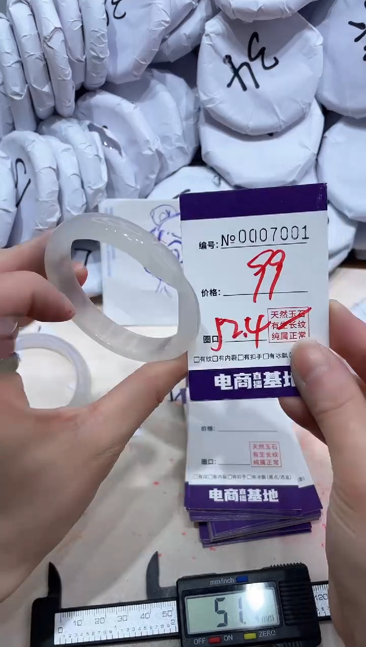 【闪购商品】玛瑙/玉髓手镯未镶嵌7001