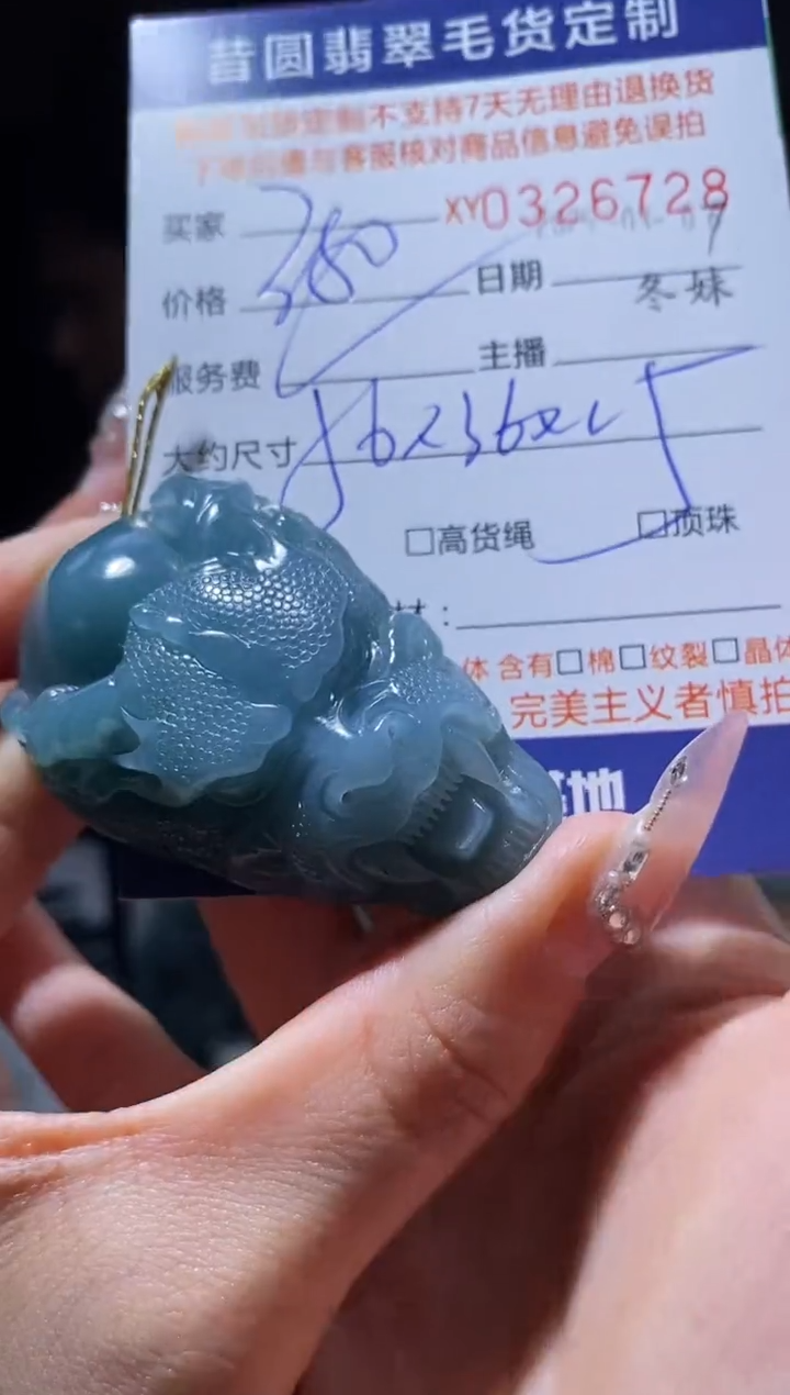 【闪购商品】定制翡翠未镶嵌翡翠326728