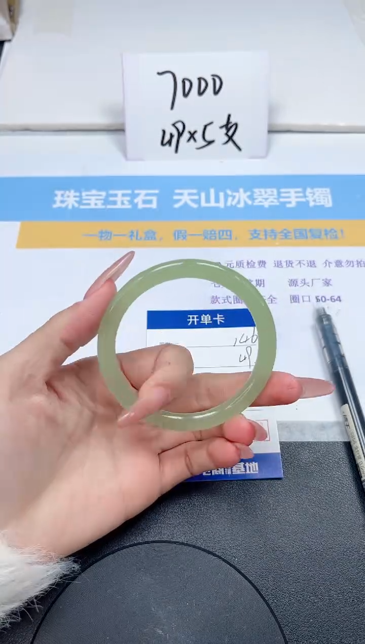 【闪购商品】石英质玉手镯未镶嵌146-57.8