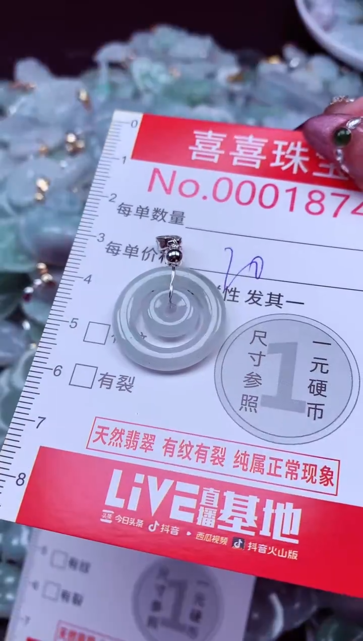 吊坠(不含链)未镶嵌翡翠1874