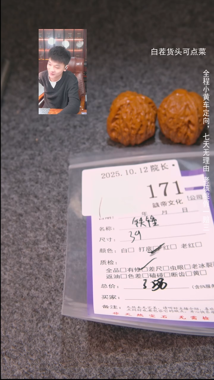 把件文玩核桃霸*铁锤171諘帝文化