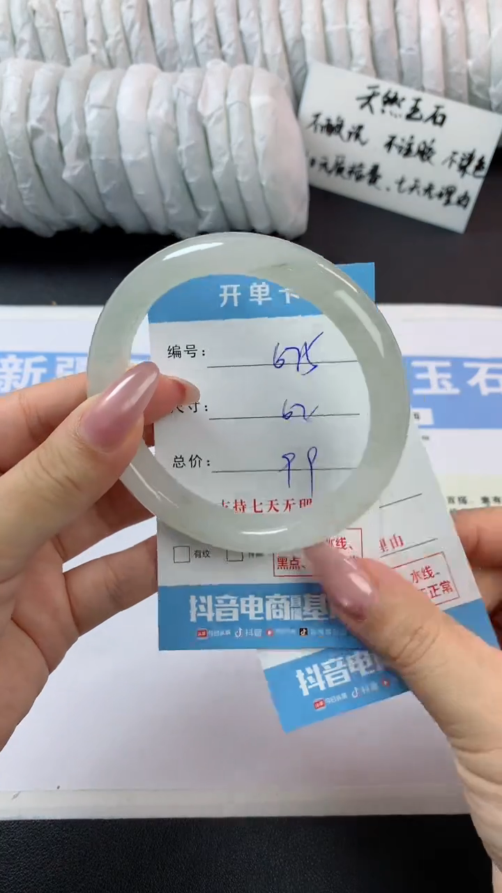 未镶嵌手镯石英质玉p675