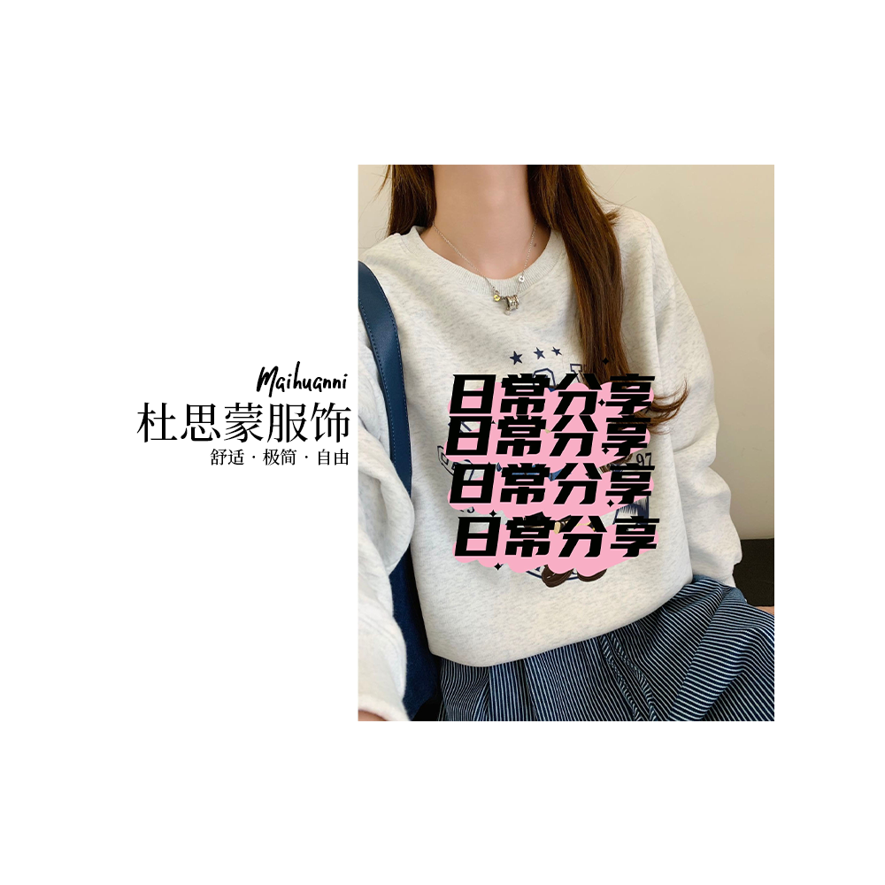 （杜思蒙服饰）88001-2-【意气风发】韩版领带小熊宽松休闲加绒卫衣