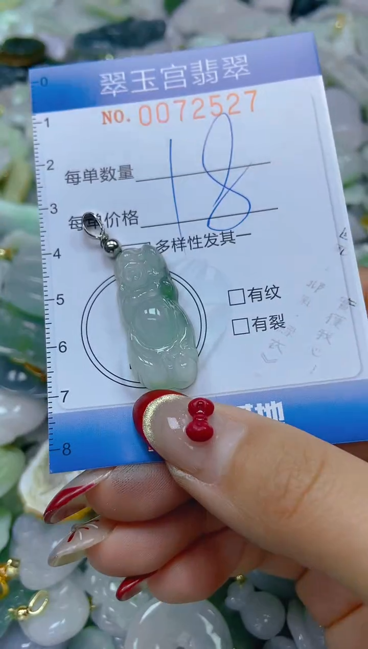 【闪购商品】翡翠颈饰未镶嵌闪购0072527