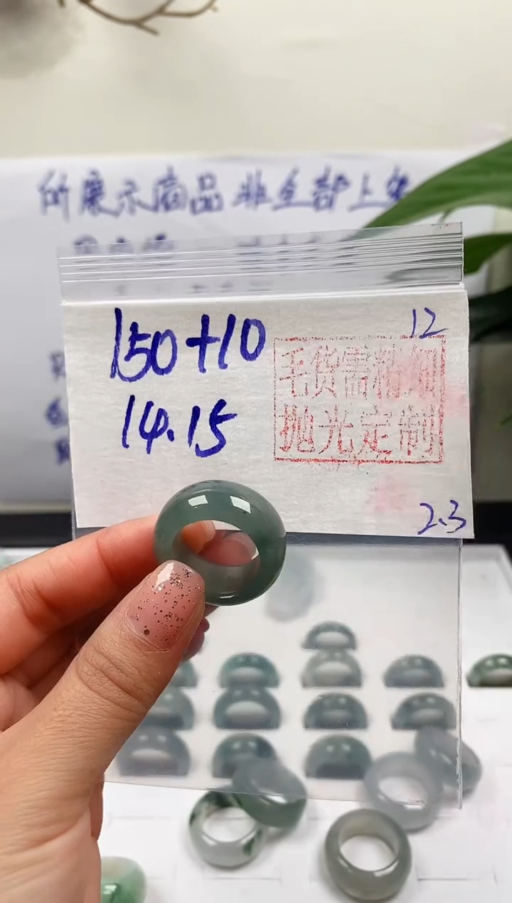【闪购商品】定制翡翠未镶嵌戒圈150元14-15#毛货需精细抛光