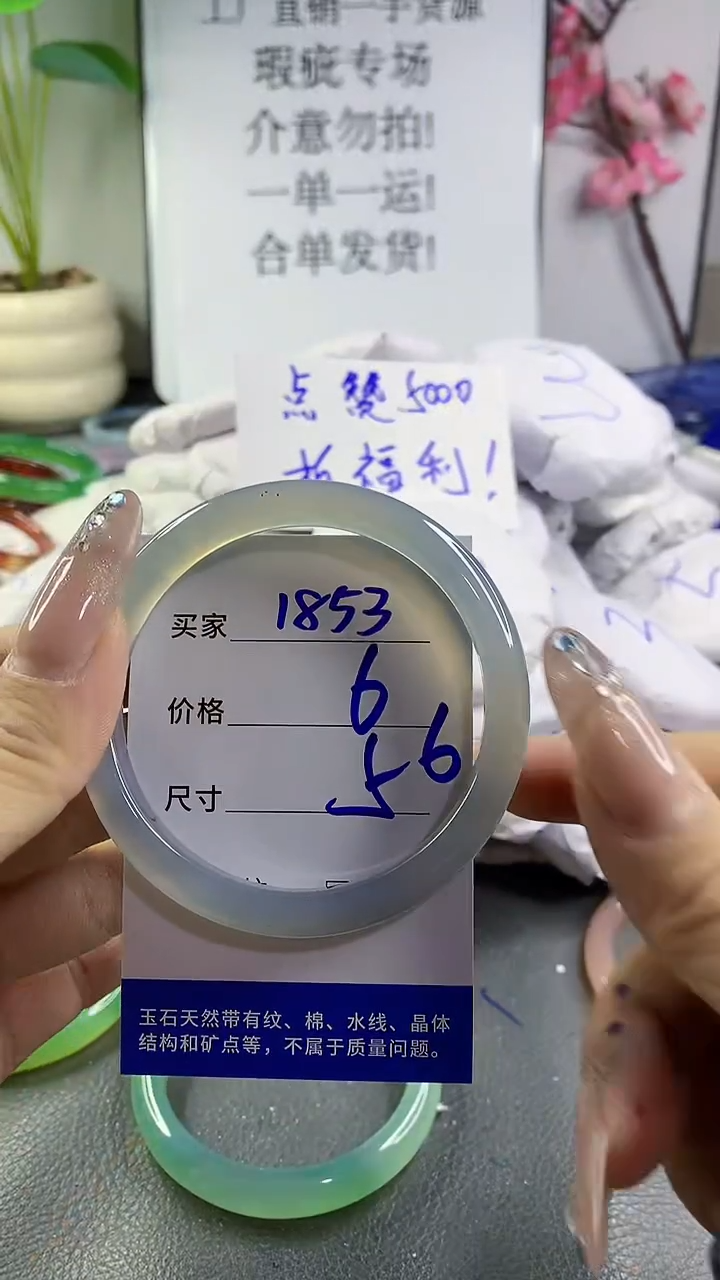 玛瑙/玉髓手镯未镶嵌1853