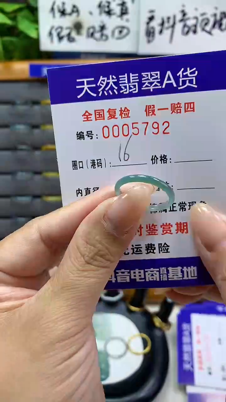 【闪购商品】翡翠戒指未镶嵌5792天然翡翠A货