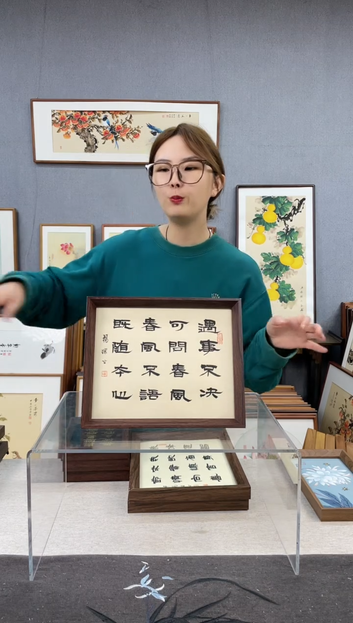 【闪购商品】国画10寸-23*29摆台书法作品-遇事不决