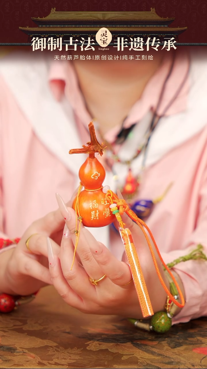 【闪购商品】159灵宝阁漆艺小葫芦挂件29.9