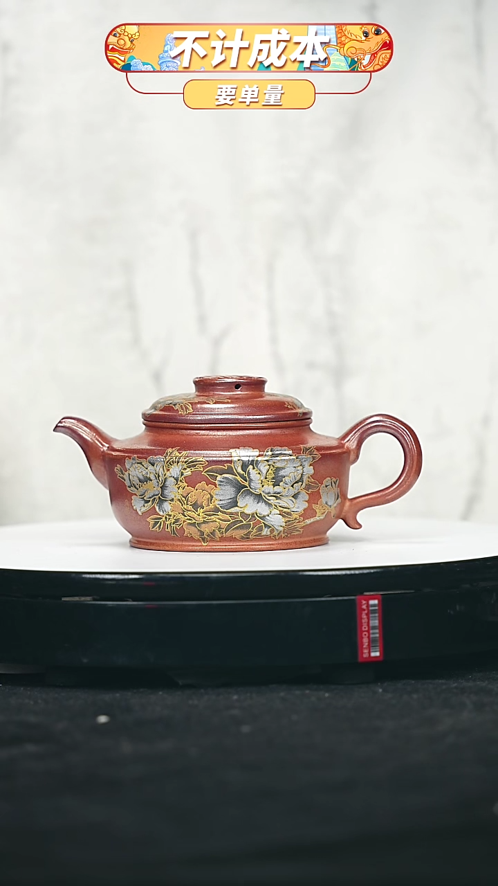 【闪购商品】宜兴原矿高端紫砂