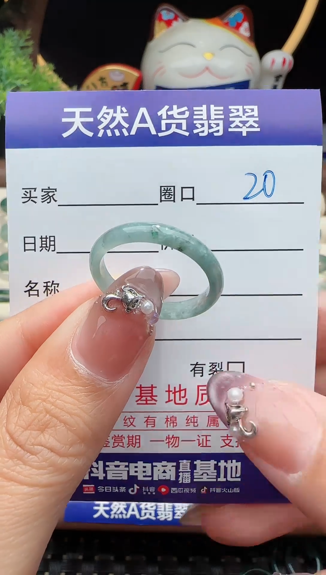 未镶嵌戒指翡翠20圈口对应的去拍