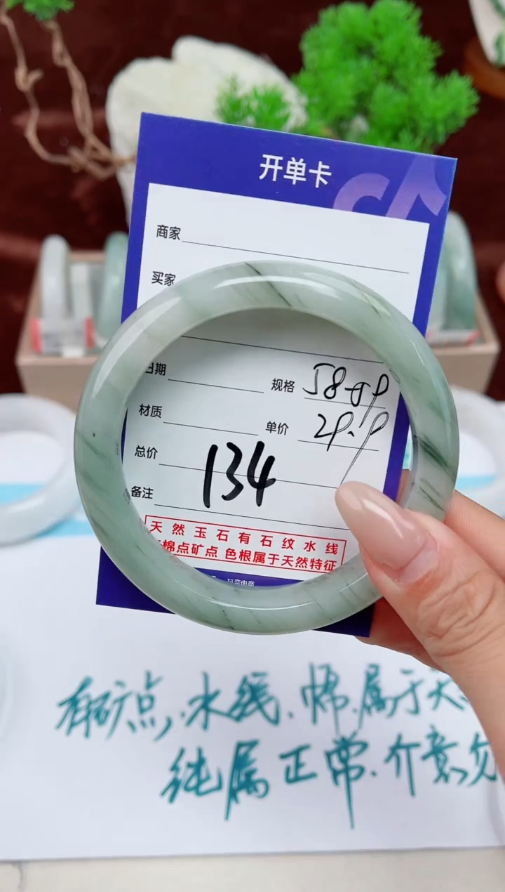 【闪购商品】石英质玉手镯未镶嵌134