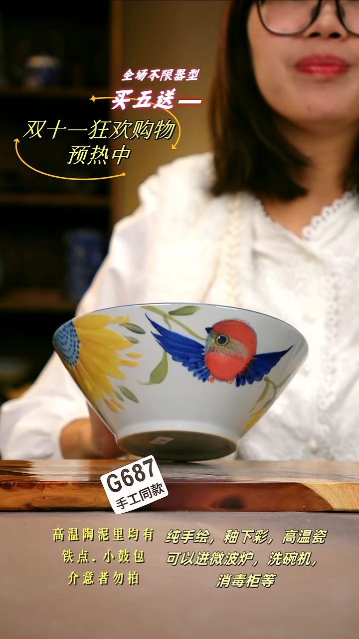 其他G687陶然集器瓷器
