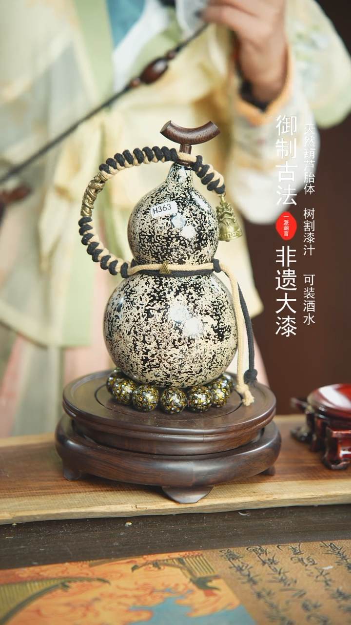 【闪购商品】363号璐璐精选500ml左右大漆酒葫芦