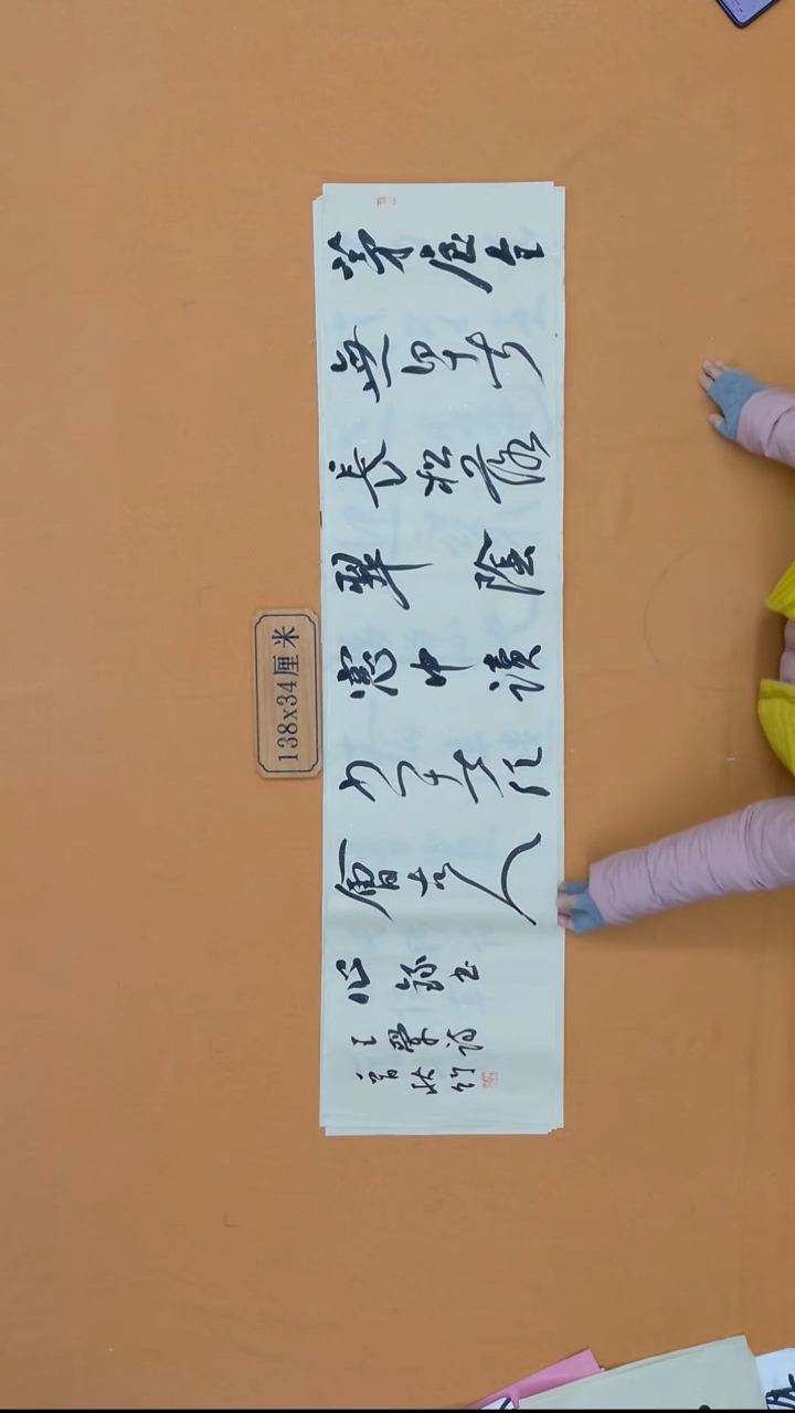 书法陈昊 （秋竹） 宁夏理S    138*34cm