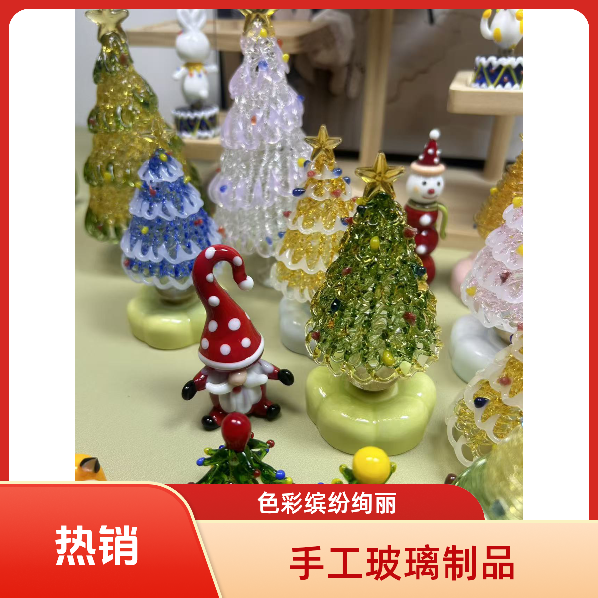 琉璃转转圣诞树淄博琉璃摆件圣诞礼物手工琉璃圣诞树