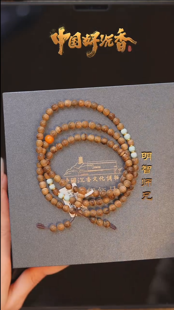 【闪购商品】沉香手串天然沉香5mm圆珠多圈设计款柬埔寨