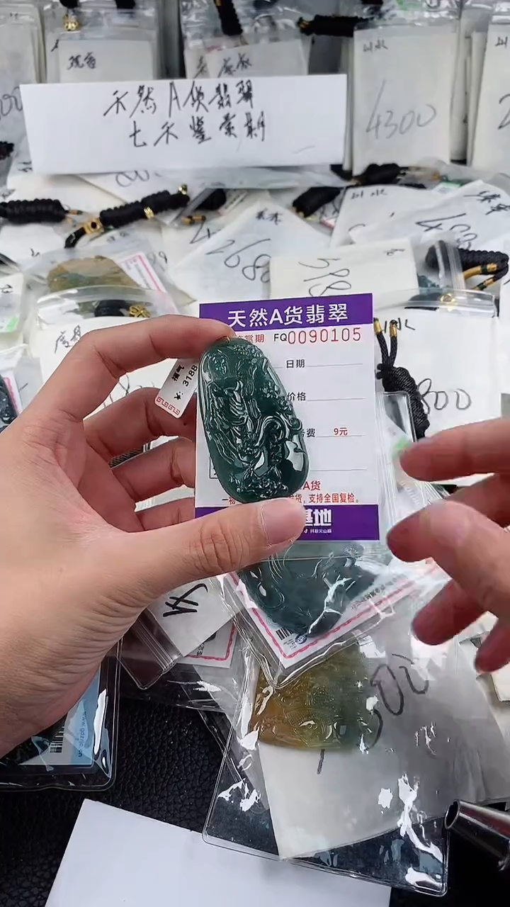 【闪购商品】翡翠颈饰未镶嵌          