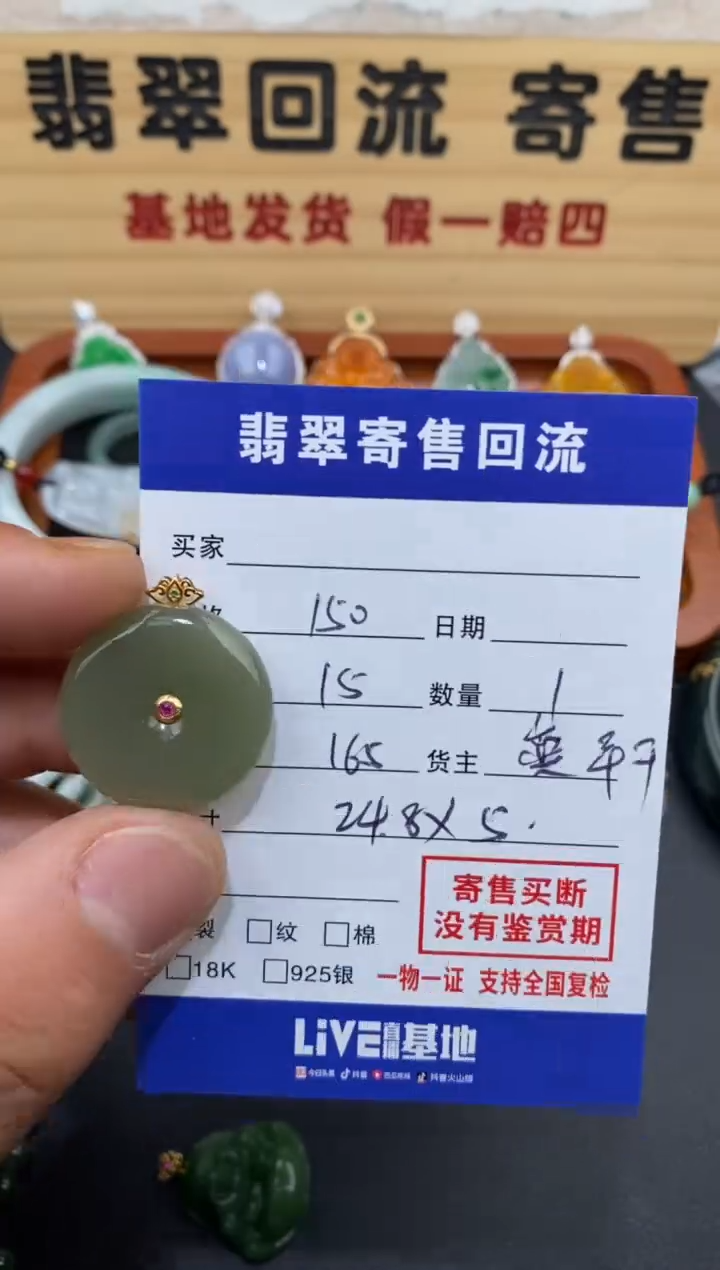 【闪购商品】和田玉颈饰18K金镶嵌30002461