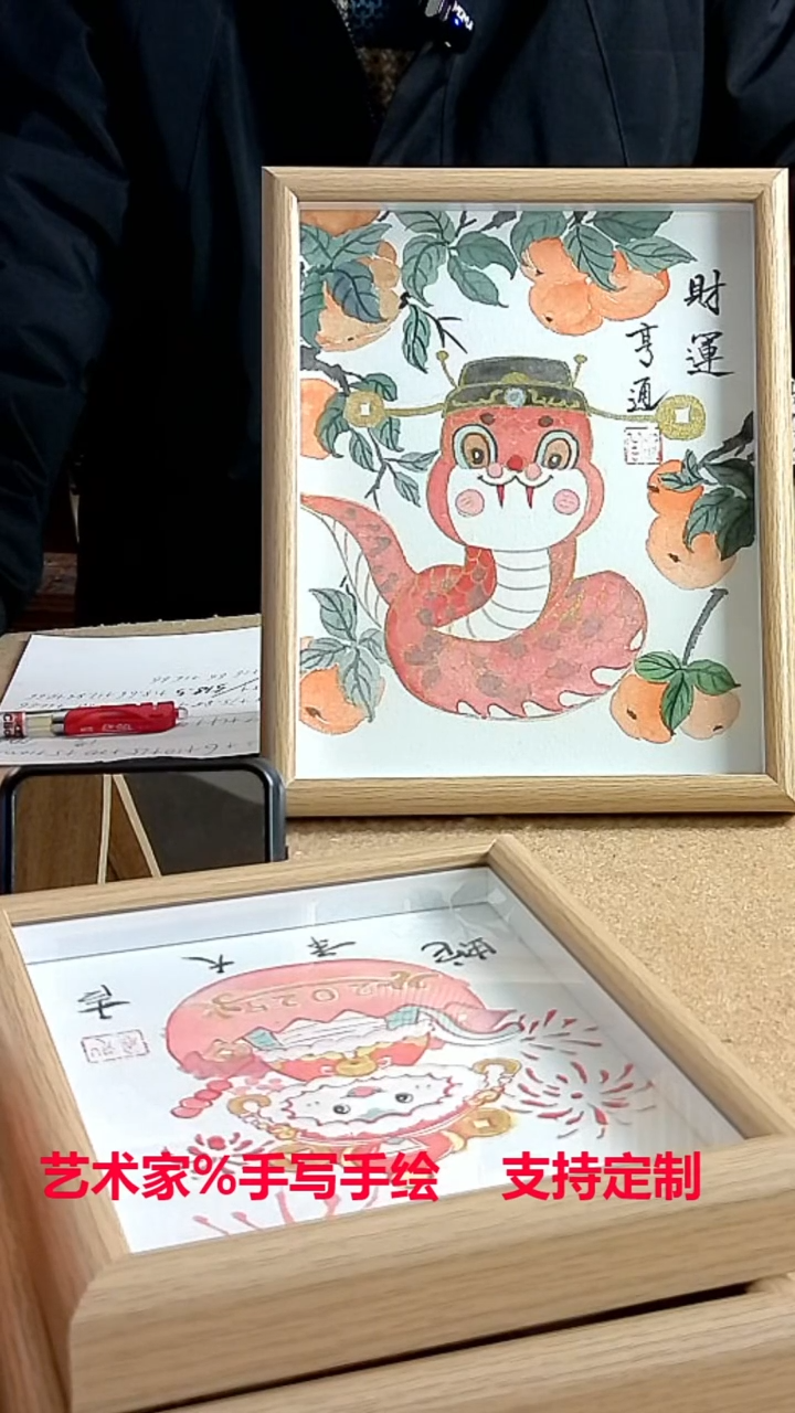 【闪购商品】书法艺术家%手写手绘    支持定制