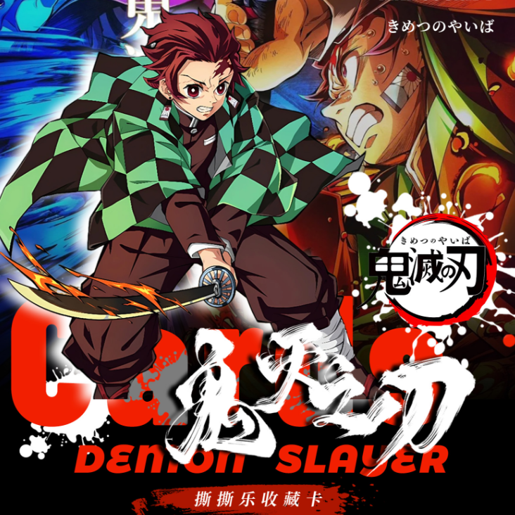 【全强娶转盘】鬼灭之刃·线稿觉醒撕撕乐收藏盲盒（点点代拆）