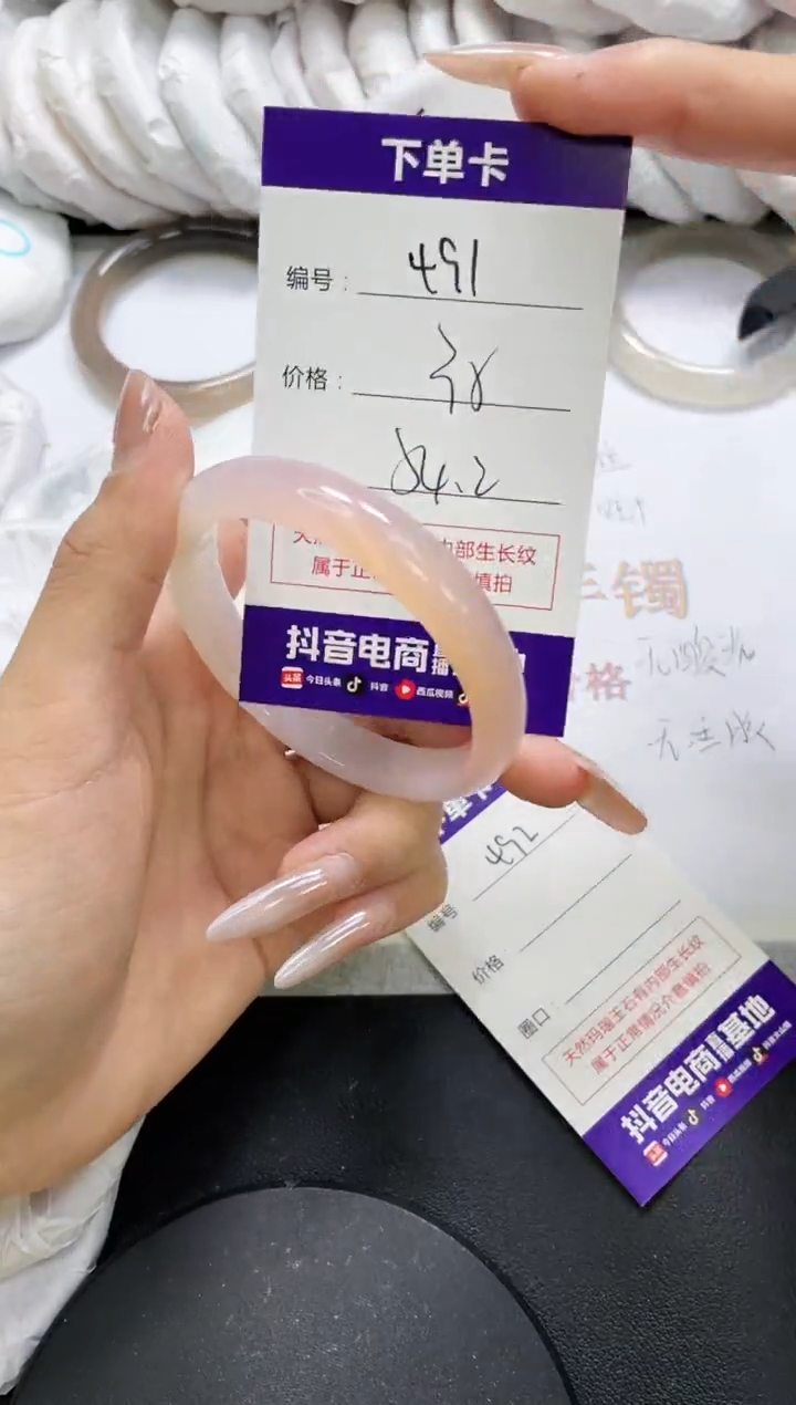 未镶嵌手镯玛瑙/玉髓491
