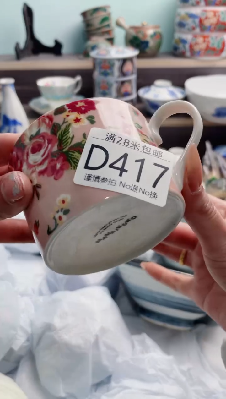 【闪购商品】D417***********