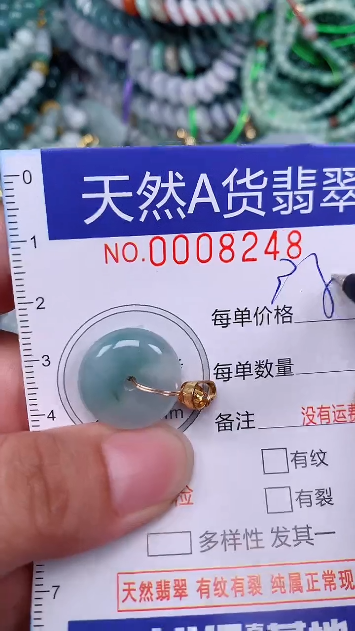 翡翠未镶嵌颈饰...0008248