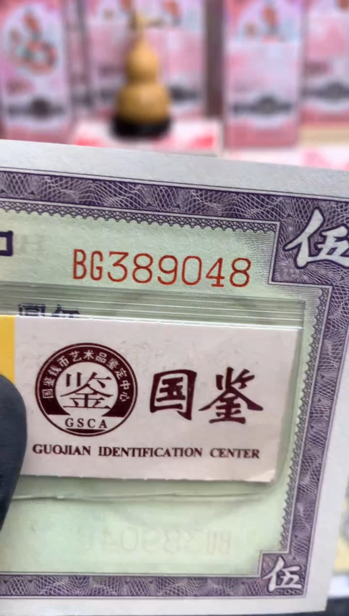 【闪购商品】纸389048  面值5元