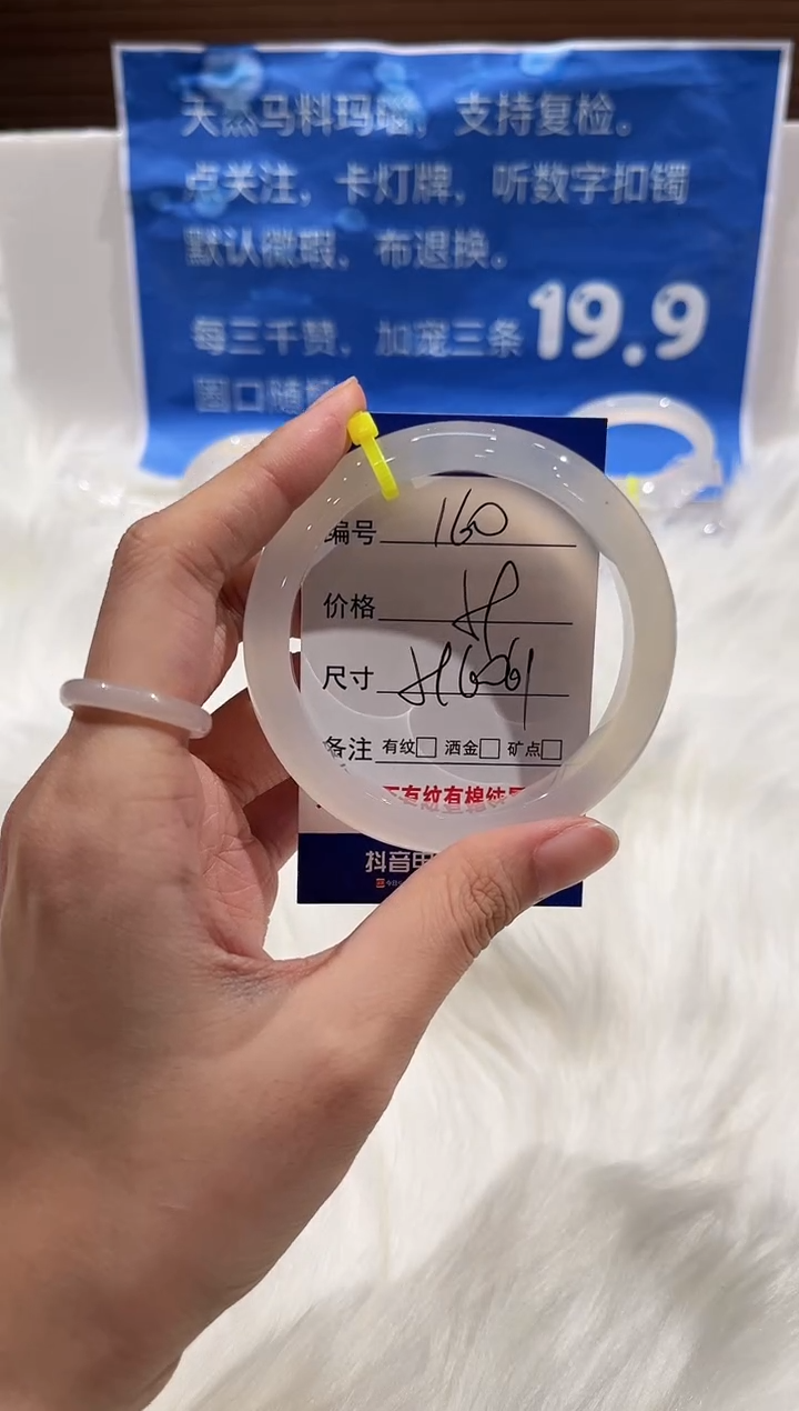 手镯玛瑙/玉髓未镶嵌160-60+