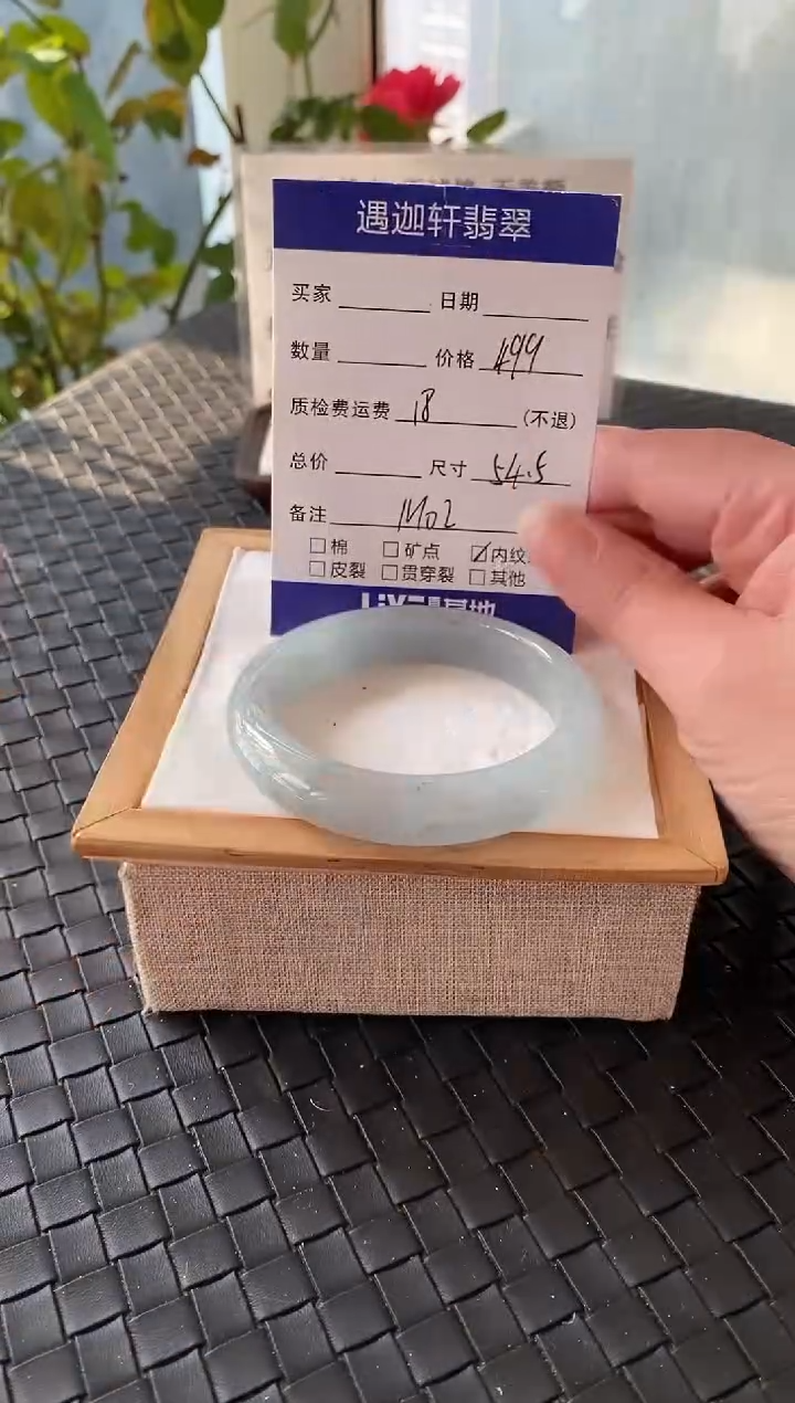 未镶嵌手镯翡翠54.5圈口 M02编码