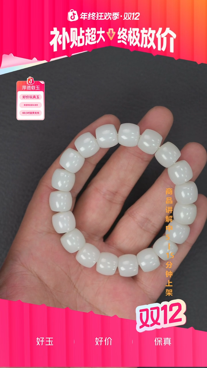 未镶嵌手串和田玉一个