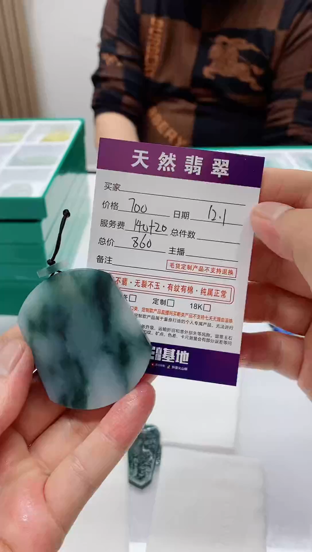 未镶嵌定制翡翠天然A货翡翠