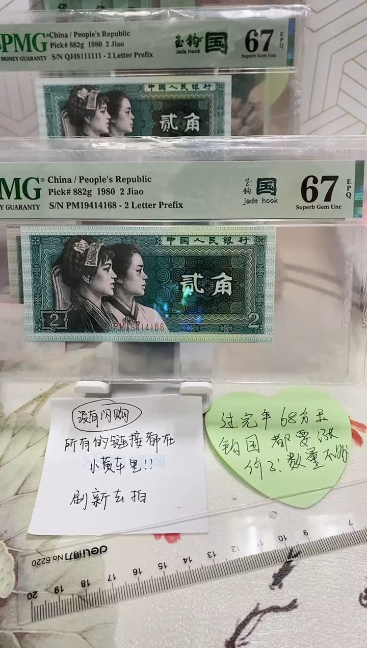 【闪购商品】PM尾168玉勾国67分19414168