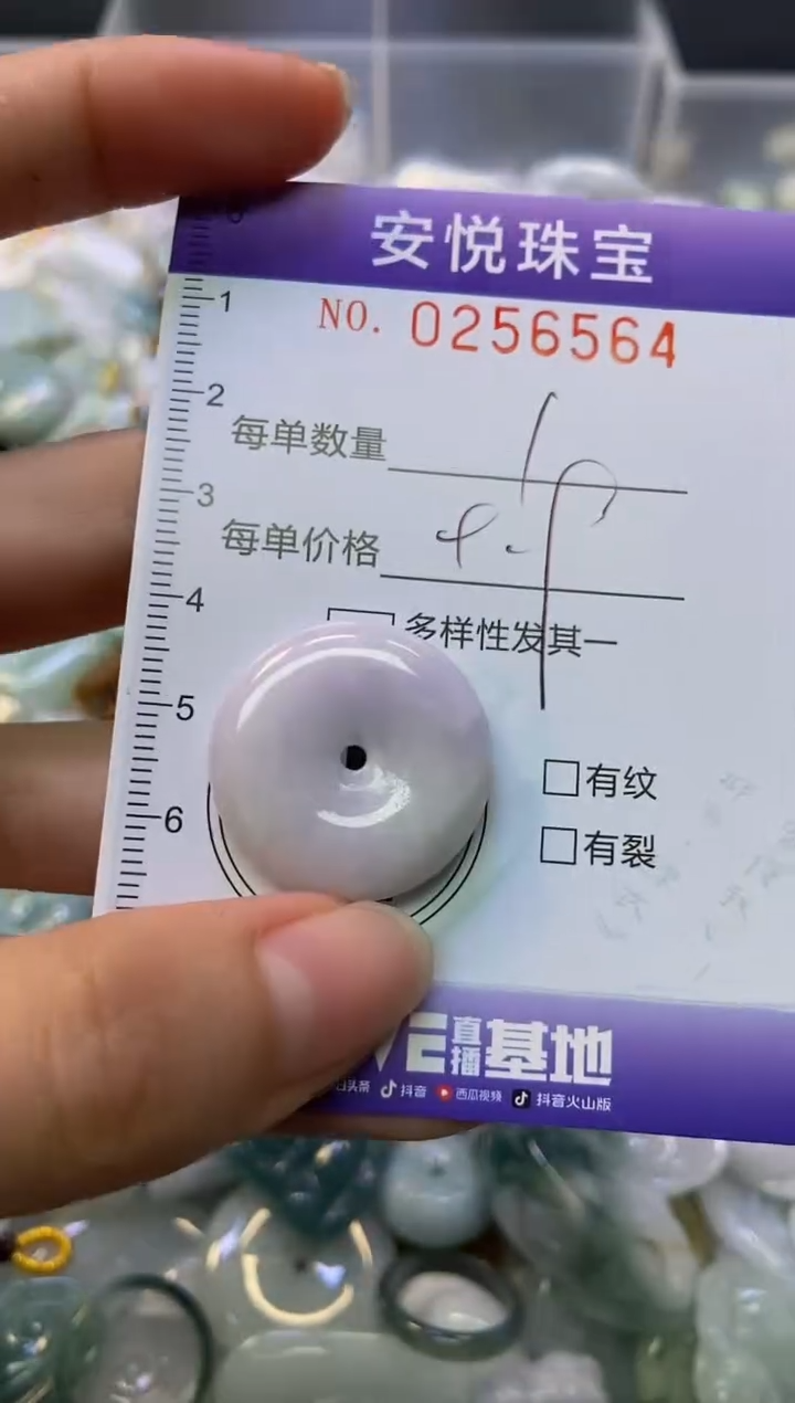 颈饰未镶嵌翡翠闪购0256564